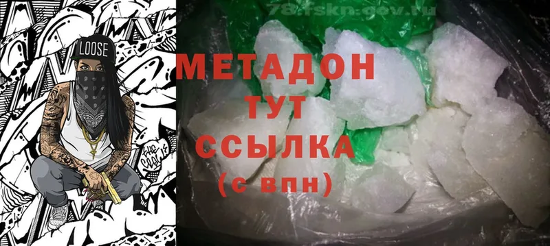 МЕТАДОН methadone  Бабушкин 